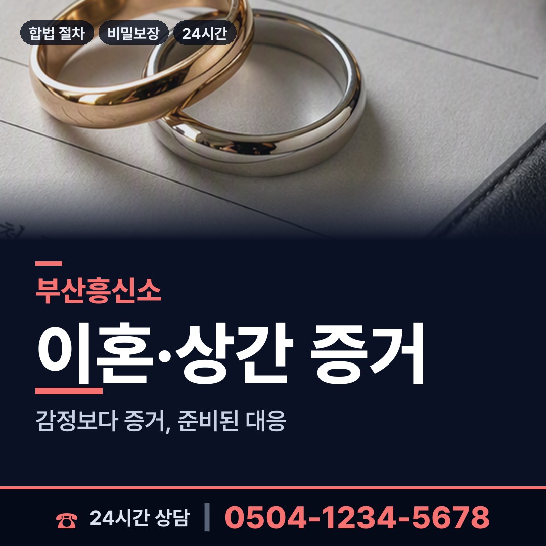 부산 대연제3동 중고거래사기 상담 안내