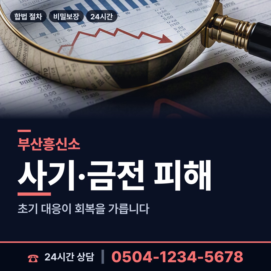부산 대연제3동 탐정고용 상담 안내